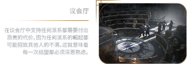 09_Council-hall_ZH-CN.png