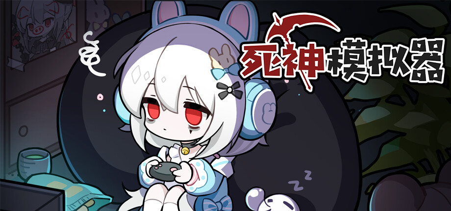 library_header_schinese_2x.jpg